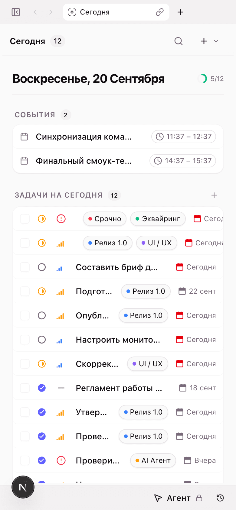 Фокус дня и расписание — основной экран — мобильный вид