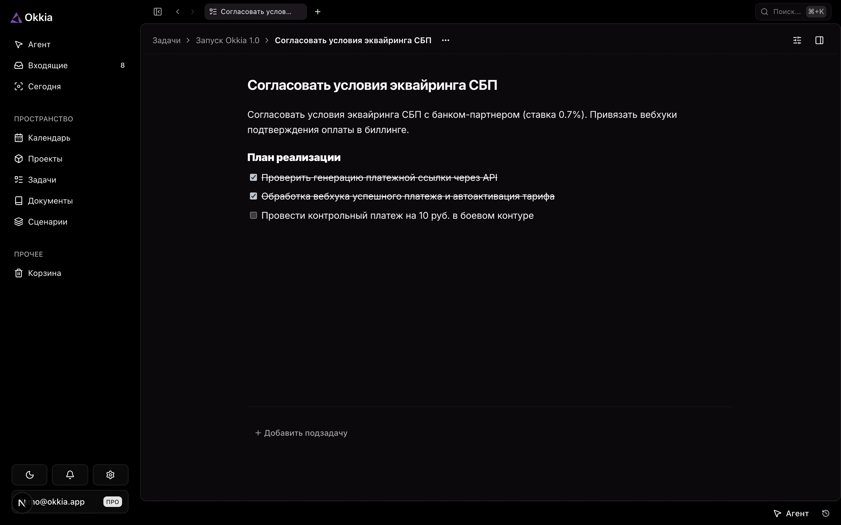 Проекты и задачи — детальный экран