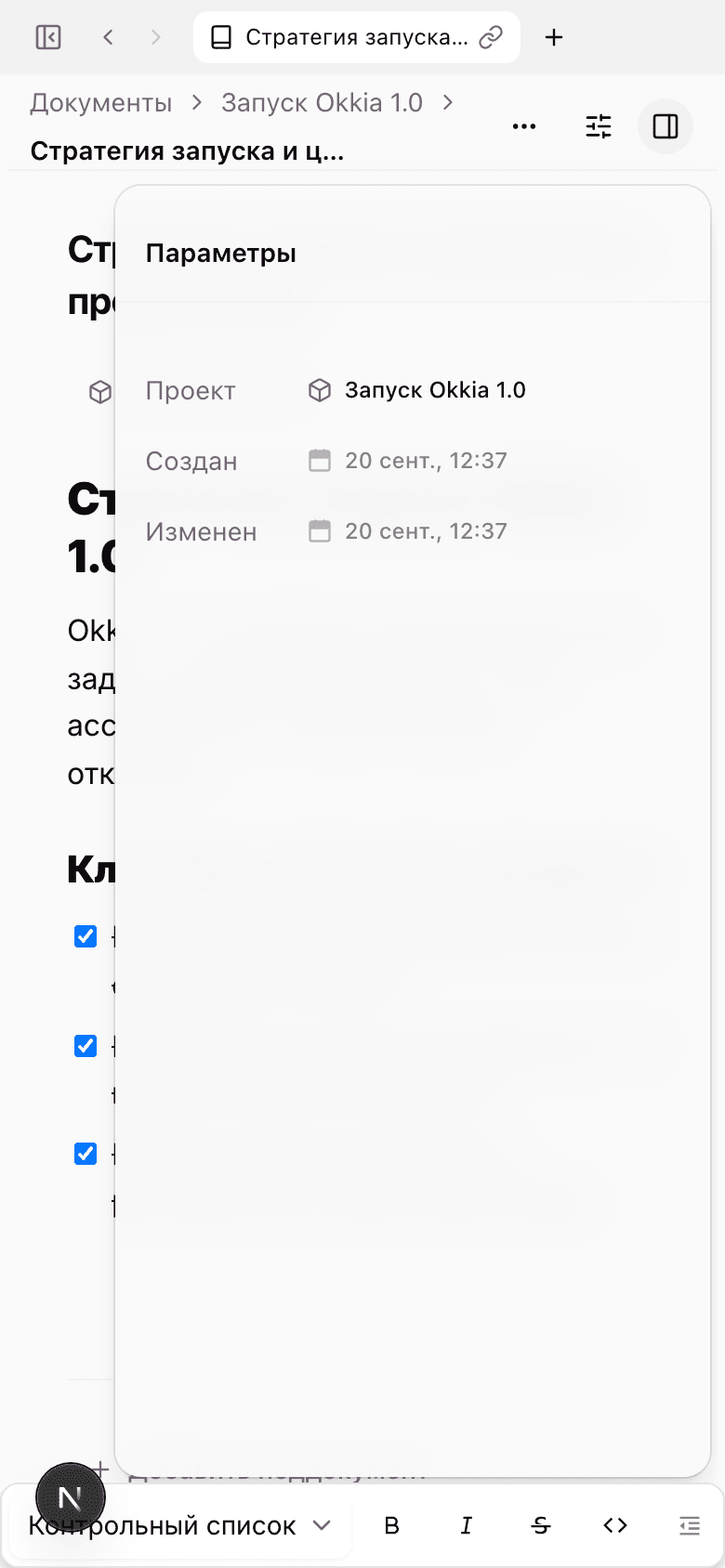 База знаний и документы — основной экран — мобильный вид