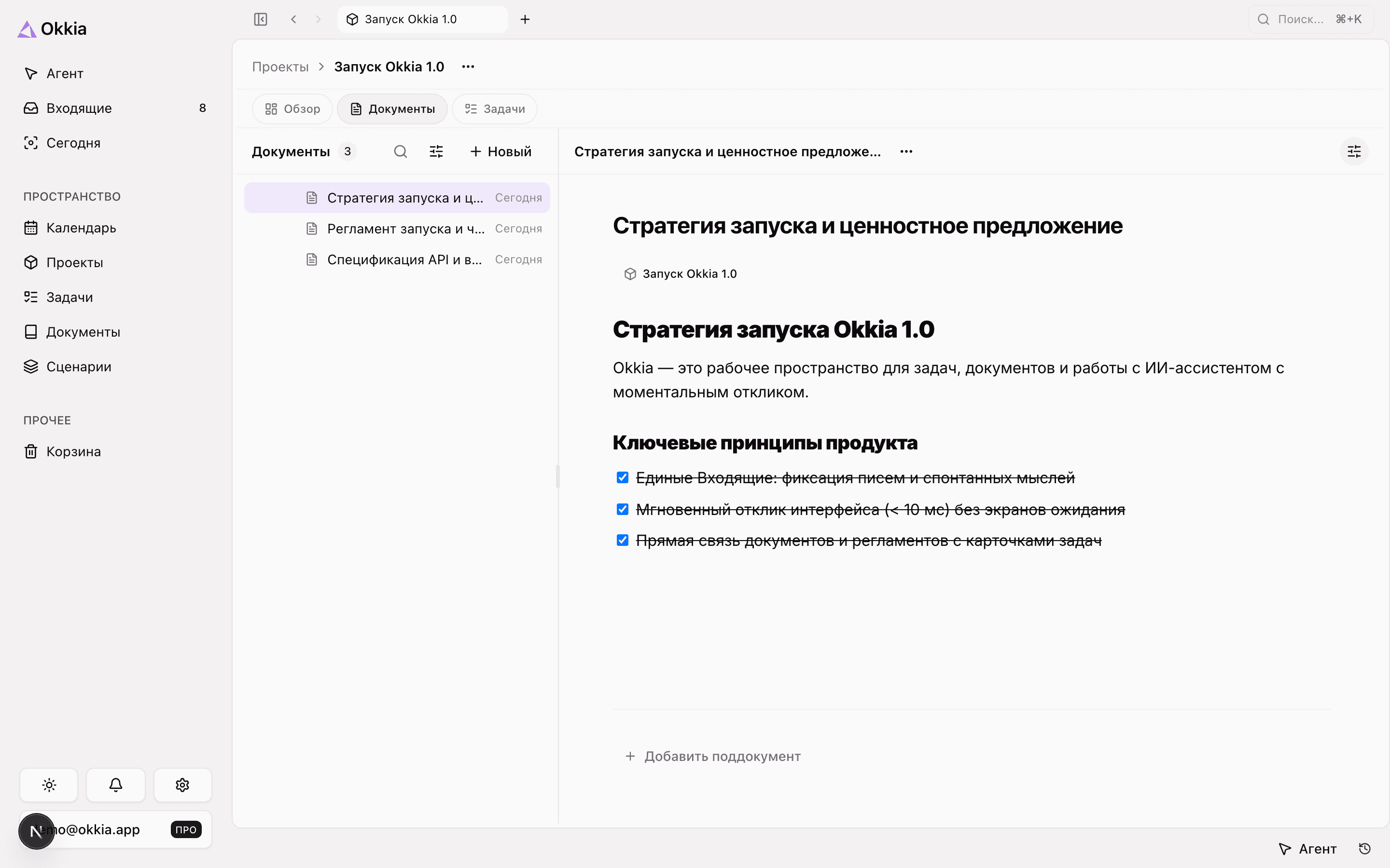 База знаний и документы — детальный экран